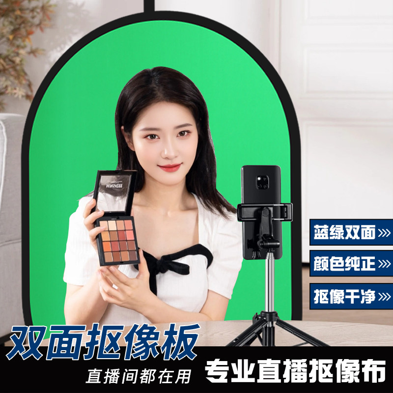 便携抠像板双面可折叠