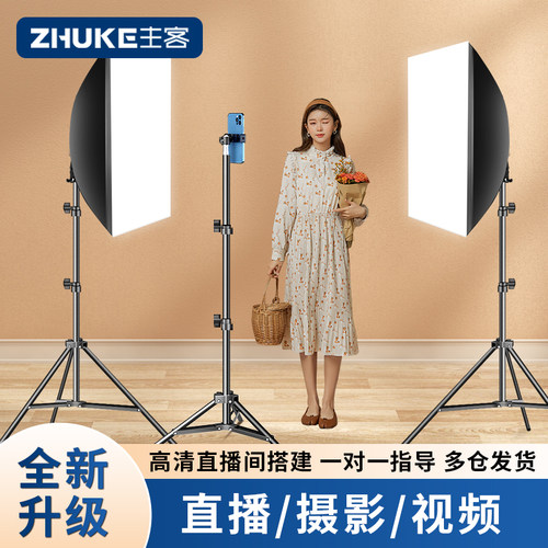 专业直播补光灯主播专用摄影灯