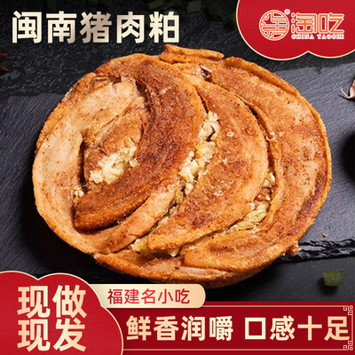 闽南猪肉粕新品上市2种口味可选