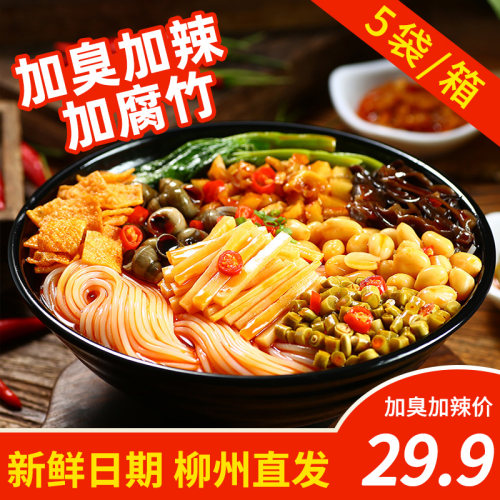 淘吃螺蛳粉 正宗广西柳州特产螺狮粉加臭加辣 原味酸辣米线5袋装 - 封面