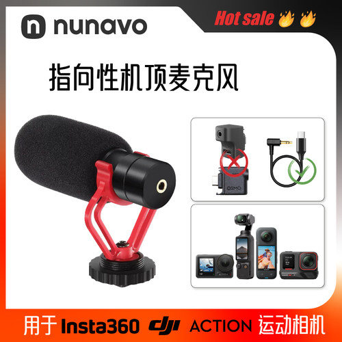 直播机顶麦克风适用INSTA360 ace pro2/oner/dji pocket3/oa5pro