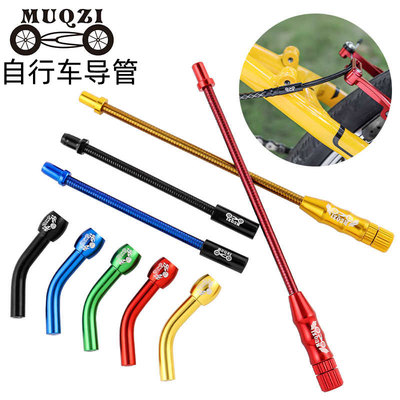 自行车后拨过线导管弯管配件