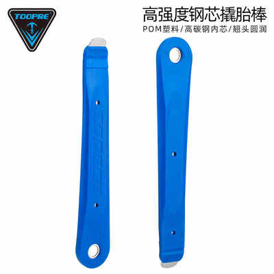 山地公路自行车撬胎棒 金属尼龙加厚钢芯外胎补胎扒胎棒工具单车