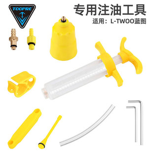 公路自行车油碟注油工具山地车适用蓝图R3R5R7R9碟刹器换油套装