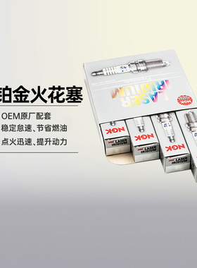 NGK双铂金火花塞PZKER7B8EGS大众1.2T朗逸宝来速腾朗行探歌途岳