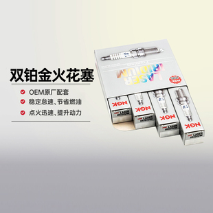 NGK双铂金火花塞PZKER7B8EGS大众1.2T朗逸宝来速腾朗行探歌途岳
