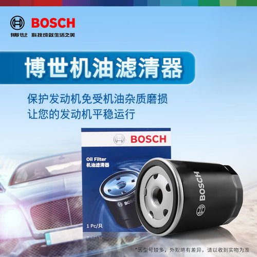 博世机油滤芯AF0141适配哈弗H6 H7 H8 H9 F7 F7X机滤机油滤清器