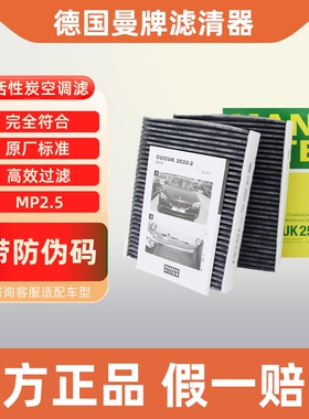 曼牌空调滤芯CUK2533-2宝马5系520Li 523 525Li 528i 530 535 GT