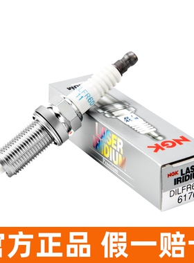 NGK铱铂金火花塞DILFR6D11适用丰田埃尔法汉兰达RAV4普瑞维亚皇冠