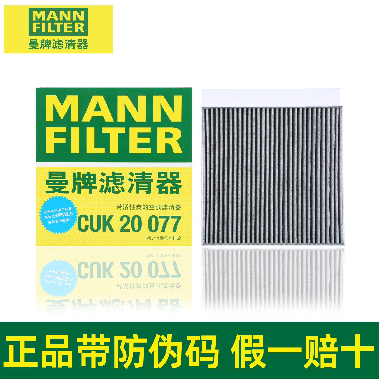 曼牌空调滤芯格CUK20077适配马自达CX50行也次世代昂克赛拉CX30