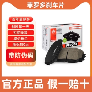 1.0 菲罗多前刹车片FDB4615 D适用于奔驰Smart FORFOUR FORTWO0.9