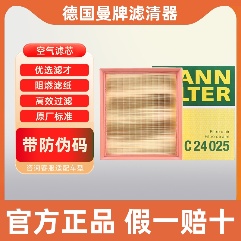 曼牌滤清器宝马1系3系空气滤芯