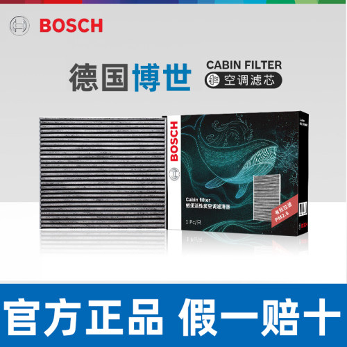 博世空调滤芯AF4682适配大众ID系列ID3 ID4 ID6 ID7 奥迪Q 5Q4