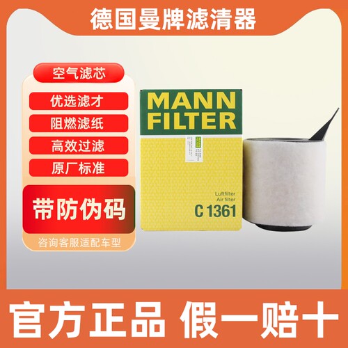 曼牌滤清器E90宝马空气滤芯