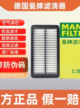 曼牌空气滤芯C26051适配起亚K4凯绅现代名图空气格空滤空气滤清器