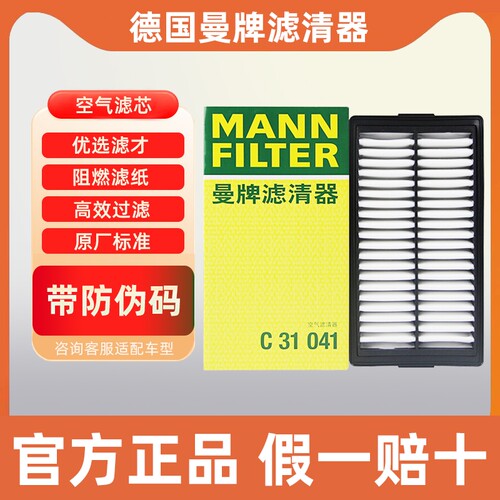 曼牌滤清器起亚现代空气滤芯