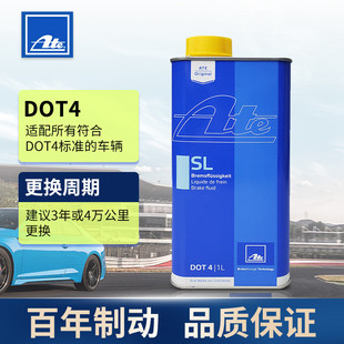 1L装 德国原装 SL通用标准型 进口ATE刹车油全合成DOT4制动液