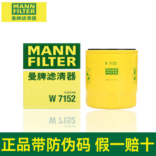 曼牌机油滤芯格捷豹XE XFL XJL XJR Fpace发现神行极光揽胜W7152