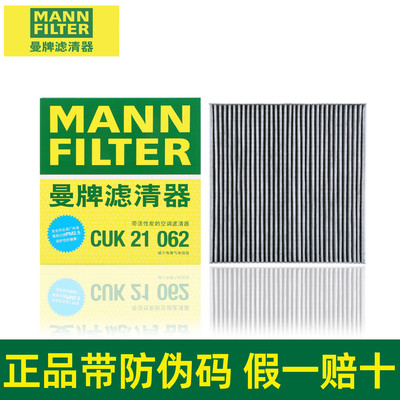 曼牌空调滤芯CUK21062适用本田XRV型格享域凌派竞瑞冠道哥瑞URV