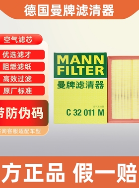曼牌空气滤芯格C32011M适用丰田普拉多FJ酷路泽雷克萨斯GX400460