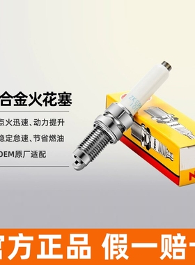 NGK镍合金火花塞 ZFR6V-G 96166适用于别克英朗景程爱唯欧科鲁兹