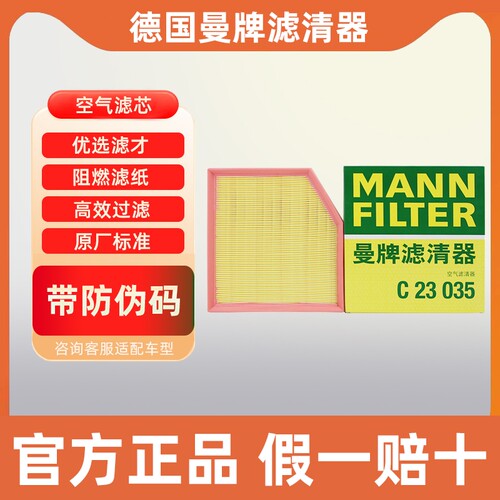 曼牌滤清器丰田雷克萨斯空气滤芯