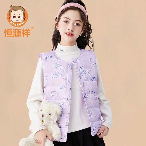 恒源祥时尚线条90绒女童羽绒马甲