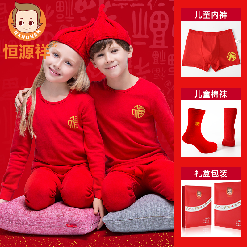 恒源祥男童女童大红色鸿运套装