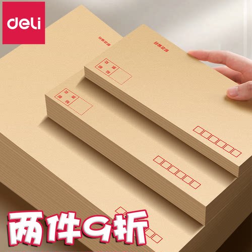 得力信封牛皮纸信封加厚3579号