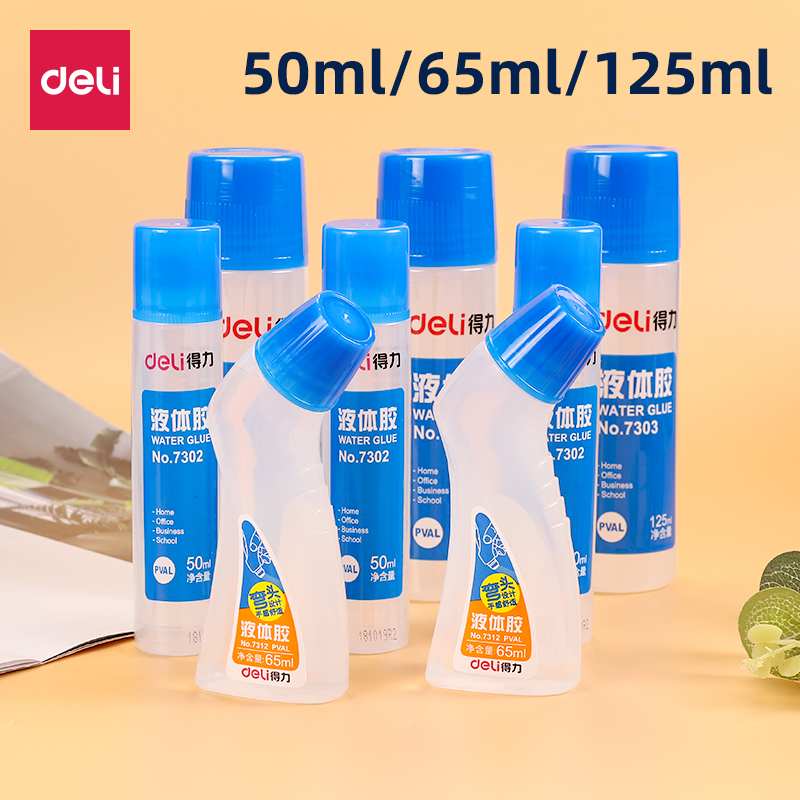 得力液体胶胶水7303通用学生美工胶水办公胶粘用品125ml弯头