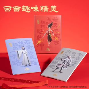 得力笔记本日记本哪吒系列缝线本学生用简约加厚高颜值A5横格本作文本文具本子