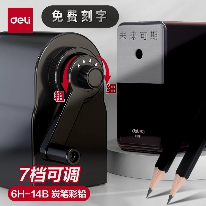 刻名字得力削笔机卷笔刀自动进铅