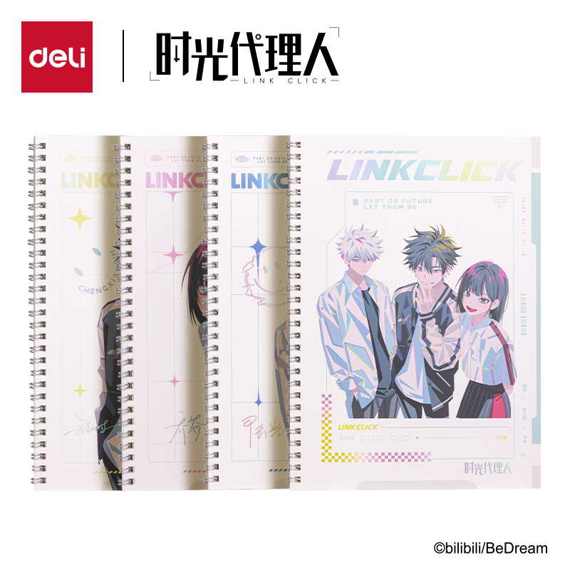 得力时光代理人联名B5螺旋本