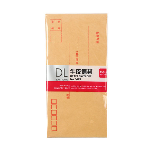 5号牛皮信封得力100克加厚纸张