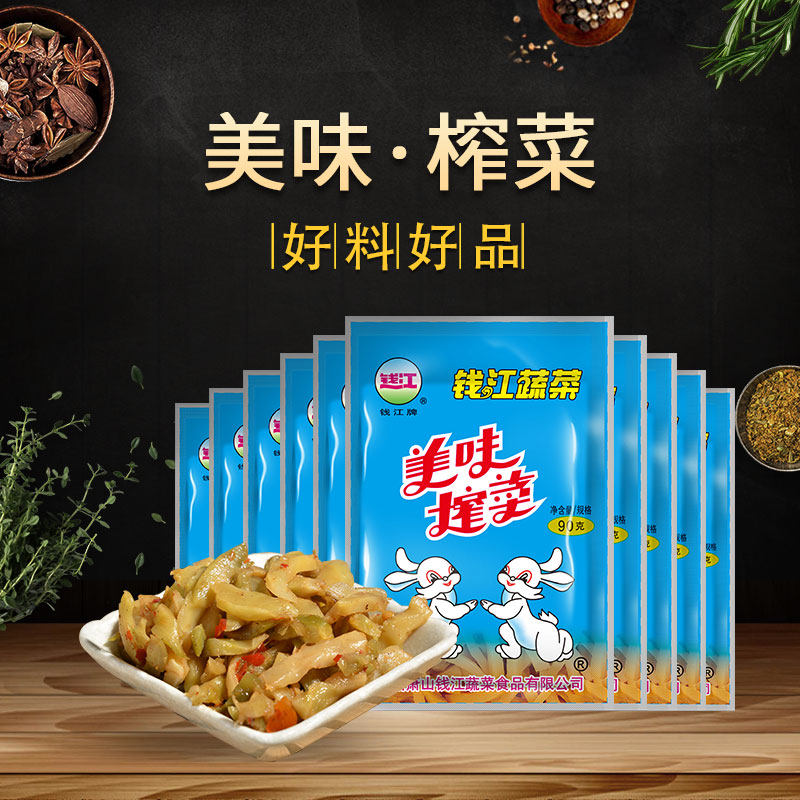 钱江美味榨菜90g*10包榨菜丝下饭菜咸菜泡菜,水产肉类/新鲜蔬果/熟食,腌制/榨菜/泡菜,淘宝优惠券,粉丝福利购,淘宝优惠卷