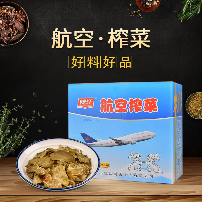钱江牌 航空榨菜 500克 每包20克*25包 下饭菜清粥小菜酱腌菜蔬菜