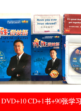 正版李阳疯狂英语 疯狂说英语DVD教程第2辑61-120集(15DVD+10CD+1书+90张学习卡 英语教材