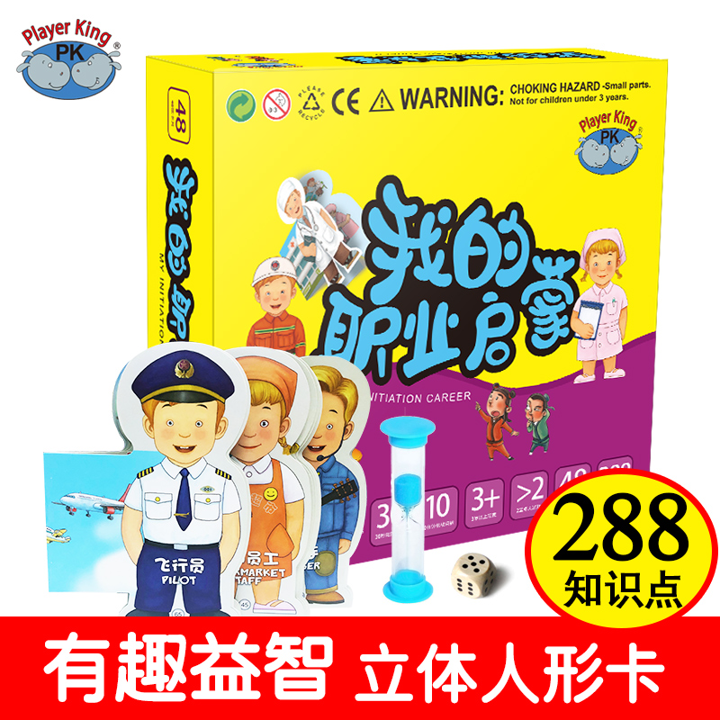 增强了游戏的趣味性