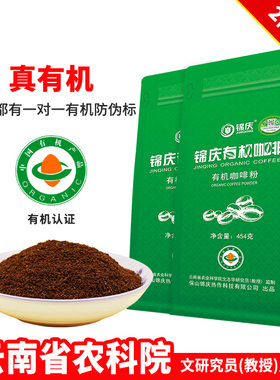 锦庆有机安利排清葛森咖啡粉454gx2袋家用专用非灌肠袋套装10送1