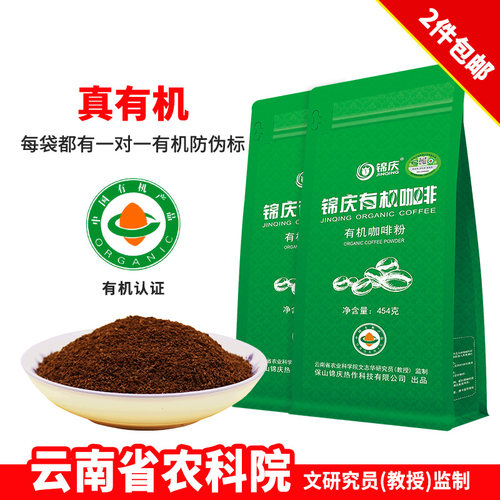 锦庆有机安利排清葛森咖啡粉454g