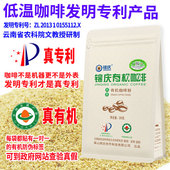 锦庆专利有机低温葛森排活酵素咖啡粉安利家专用250g非灌肠袋套装