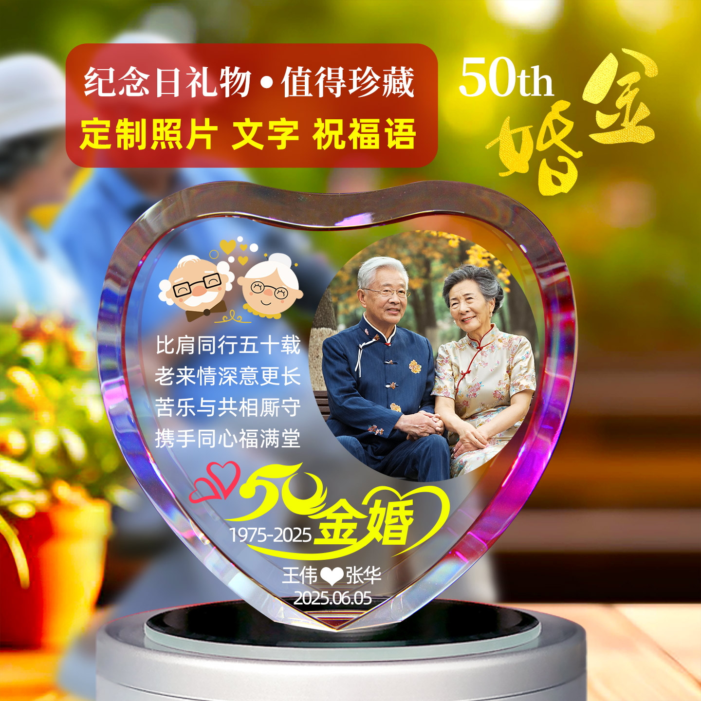 麦琪私属坊周年纪念礼物定制