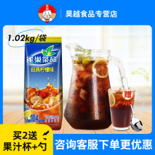 雀巢柠檬茶冲泡冲剂冰红茶粉速溶饮料粉果维c果汁粉冲饮冰爽茶