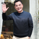 中老年男装 高级感打底毛衣重磅加厚保暖半高领针织衫 爸爸装 秋冬季