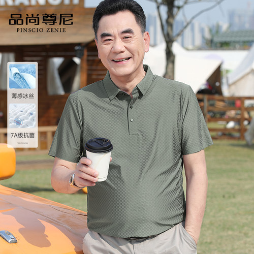 短袖T恤中老年爸爸装提花抗菌