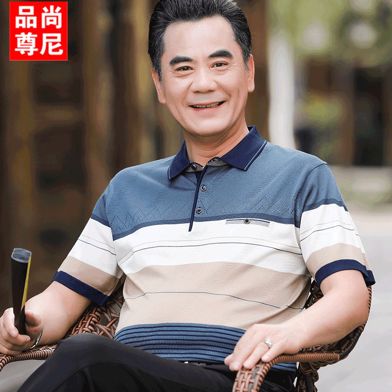 中年爸爸夏装短袖t恤40-50岁中老年人男士夏季父亲衣服冰丝polo衫