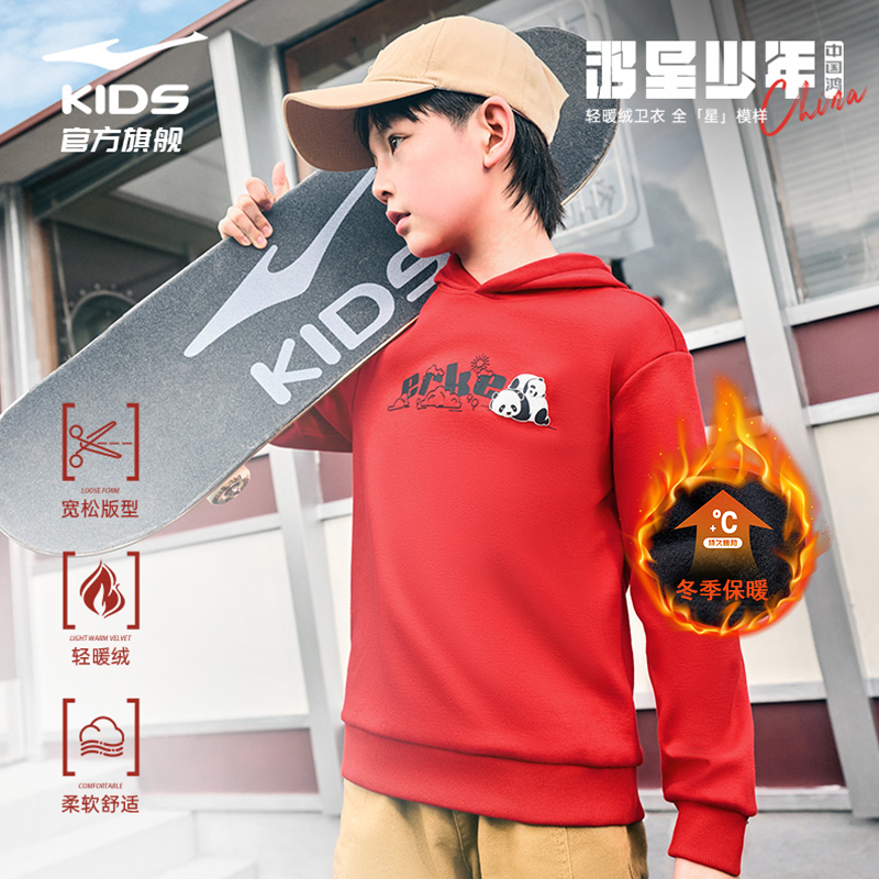 鸿星尔克男童装儿童红色卫衣秋冬季新款连帽运动上衣加绒轻暖圣诞