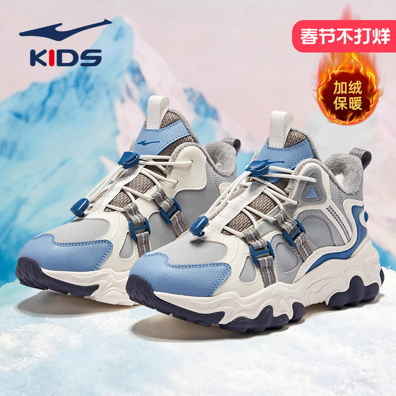 鸿星尔克童鞋男童鞋儿童运动鞋加绒男孩冬季户外新款保暖棉鞋休闲
