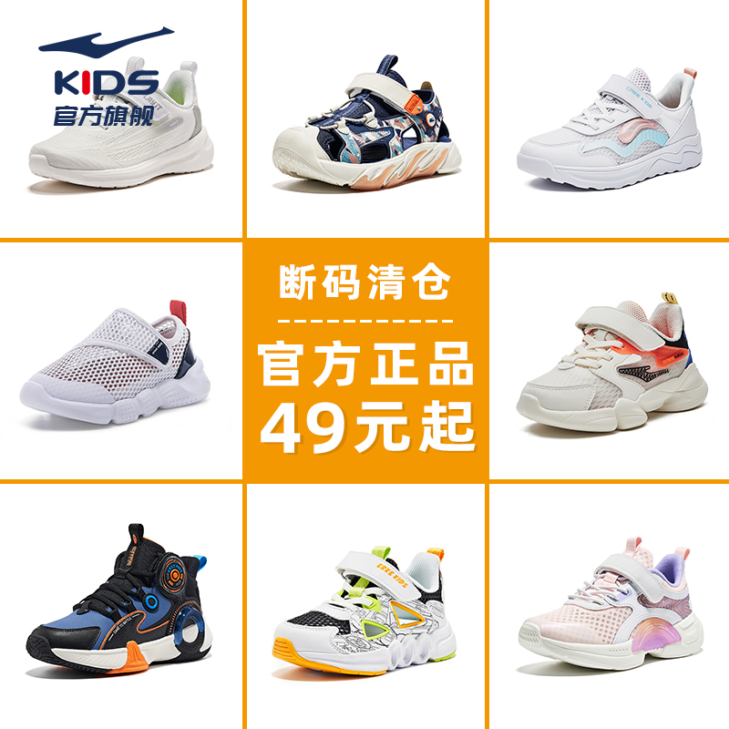 品牌断码清仓鸿星尔克折扣童鞋运动鞋男板鞋官方正品儿童篮球鞋女