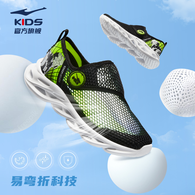 鸿星尔克童鞋男童运动鞋一脚蹬超轻网鞋夏季透气跑步鞋子儿童品牌
